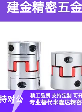 DEP11-D14/20/25/30/35/40/40L/55/65/80梅花联轴器 替代怡合达