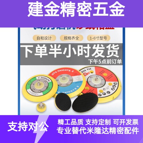 气动打磨机底盘气磨盘抛光盘砂纸粘盘磨头三角吸盘5寸干磨机磨盘