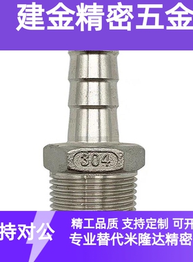 替代XZT01-6/9/12/19/25-02/HOSN接头HOSNS92/93/123/153/154/194