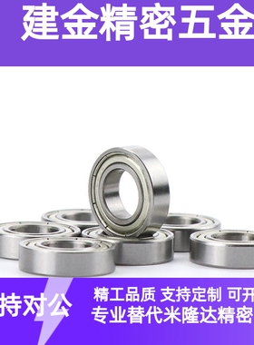 SBC不锈钢防水滚珠轴承6000 6001 6002 6003 6004 605 606 608ZZ