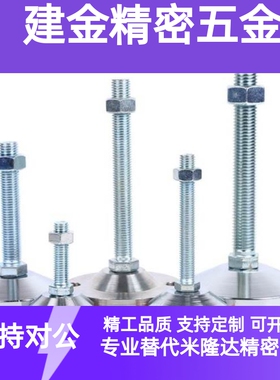 180不锈钢调整块 NFJNS8/10/12/16/20-50/75/100/125/130/150脚杯