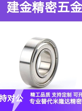 SS6200 6201 6202 6203 6204 6205 HZZ ZZ不锈钢轴承