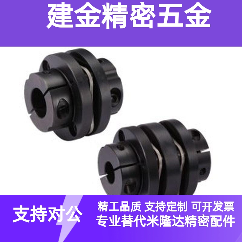 替代怡合达DBN11/16-D56 68 82-d10 11 12 13-e10 11 12 13联轴器