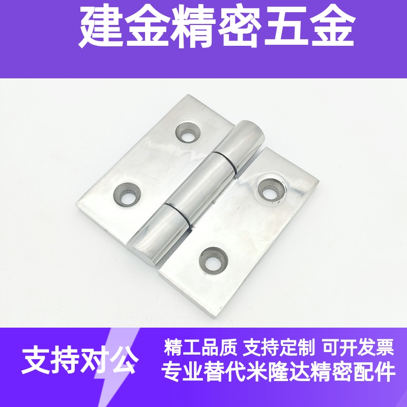 C-HHPSDT5/6/8 带凸起铝合金碟形铰链 静音铝型材用合页 设备折页