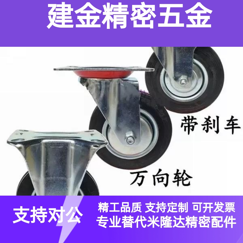 米思米万向脚轮C-CTCJ/C-CTCK/C-CTCS75/100/125/150-R