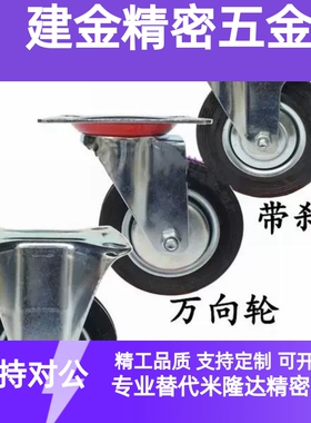 米思米万向脚轮C-CTCJ/C-CTCK/C-CTCS75/100/125/150-R