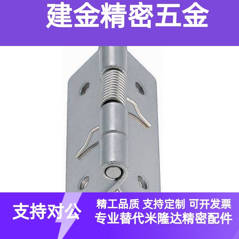 弹簧蝶形铰链 合页HHSP20/25/38