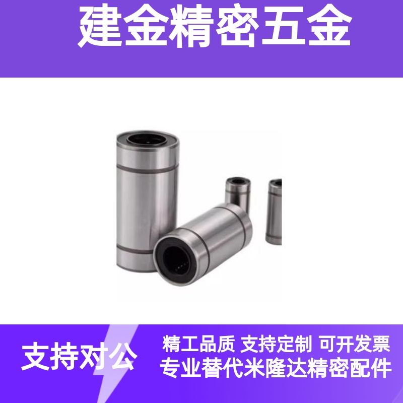 /LMUD/LMUDM6 8 10 12 13 16 20 25 30 短型/中型直线轴承