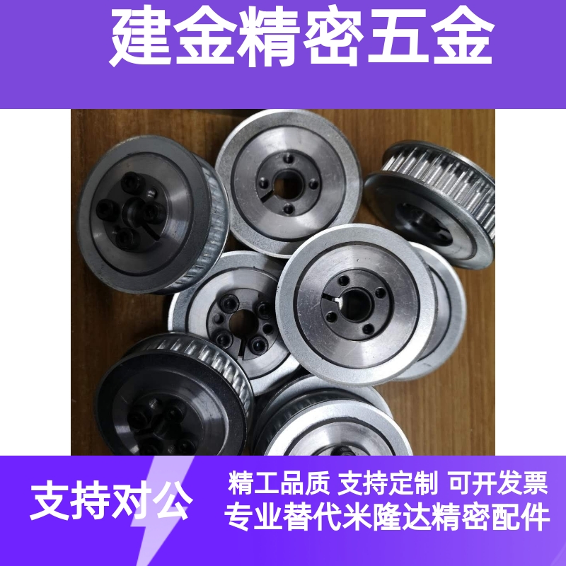 款同步带轮HTLA34S5M150-E/F HTLA36S5M150-E/F 带涨紧套