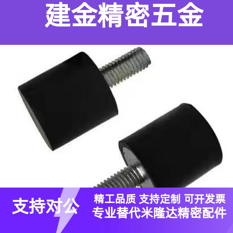 NHE04-0808 1010 1510 1515 1520-M3-M4 橡胶减震器 一端外螺纹型