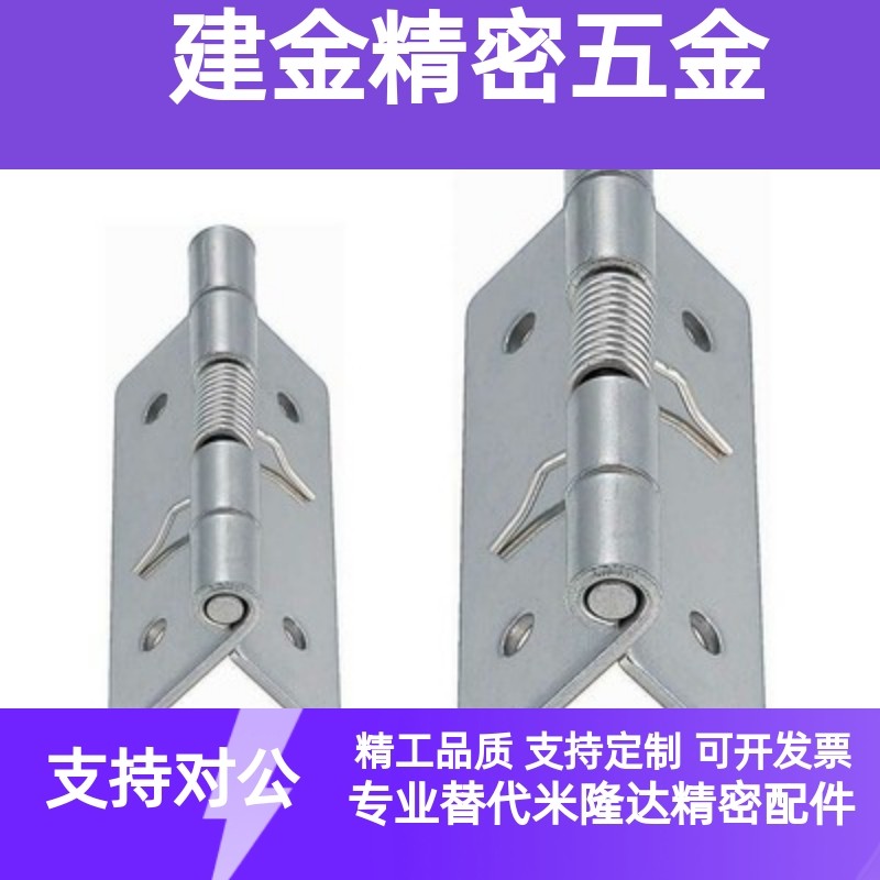 弹簧蝶形铰链 合页HHSP20/25/38