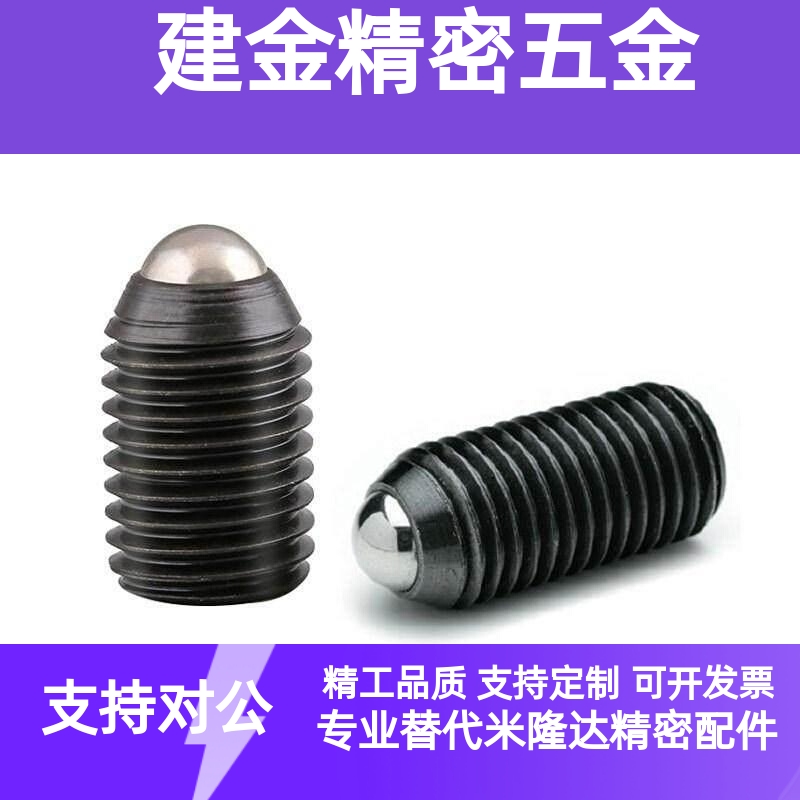 替代代球头柱塞NPJRS8/c-BSJ3/4/5/6 BPJS12/16/m20波子BPWLS波珠