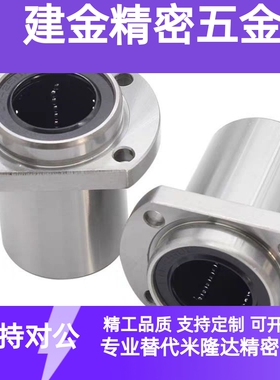 嵌入式中型直线轴承LHICD LHIRD LHISD6 8 10 12 13 16 20 25 30