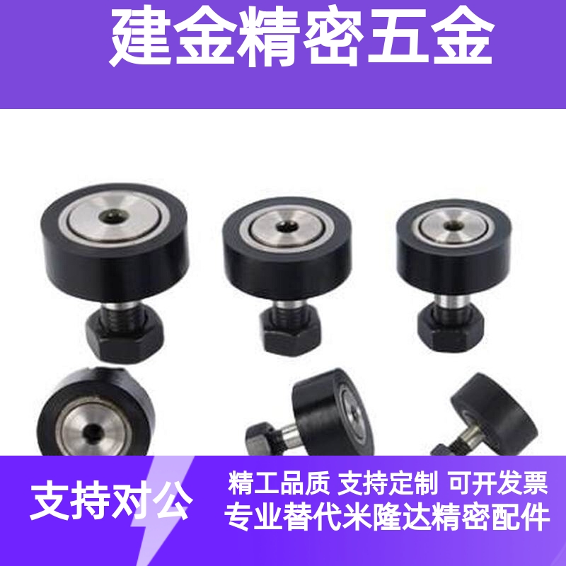 包胶轴承凸轮随动器BPY21 22 01 02 23 03 - d 5 6 8 10 12 16 PP