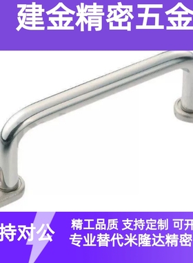 uwang80 uwang100 uwangs80 带板型拉手 现货