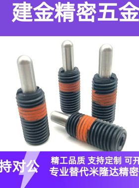 轻载型 短型弹簧柱塞 定位弹簧分度销PJLS10-5--PJLS12-15