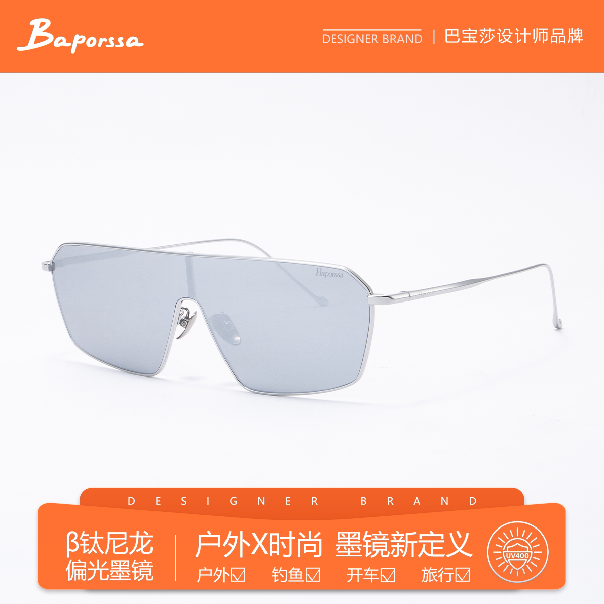 巴宝莎尼龙偏光墨镜反光太阳镜&beta;钛尼龙眼镜轻巧轻薄防强光远光