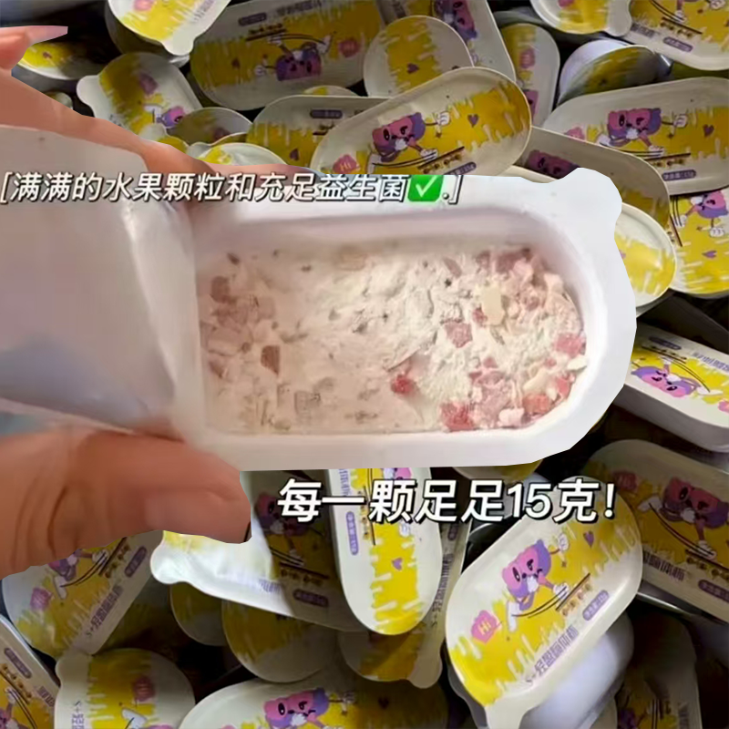 益生菌小燃杯嚼嚼乐东方树叶燃粉7D速燃小魔杯代餐微商抖音同款,咖啡/麦片/冲饮,代餐粉,淘宝优惠券,粉丝福利购,淘宝优惠卷