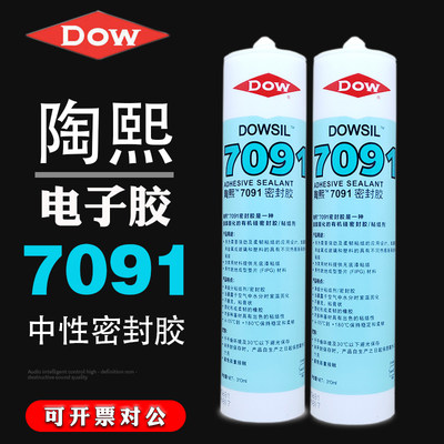 DOWSIL/陶熙道康宁7091耐高温电子密封胶防水绝缘中性脱醇型有机