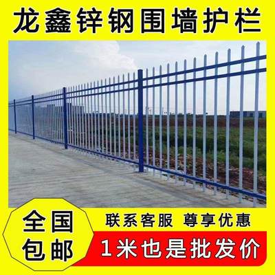 锌外钢护栏XRE庭院栏小区锌钢围墙栏围栏栅栏护户学围校隔离防护