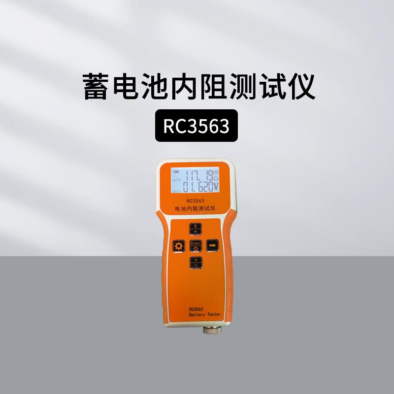 RC3563手持锂铅酸锂电检测仪高精度电动车内阻测试仪真四线交流