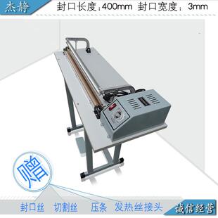 400型通过式 收缩膜 脚踏封口机 快速封口机 切割机 封切机