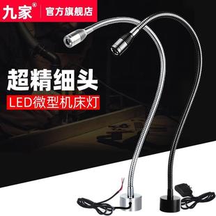 机床工作灯LED24V220伏3W磁座磁吸21MM头桌面车床雕刻照明鹅颈灯