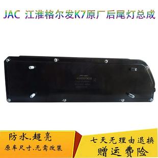江淮格尔发K7后尾灯总成原厂配件格尔发重卡货车Y8010倒车刹车灯