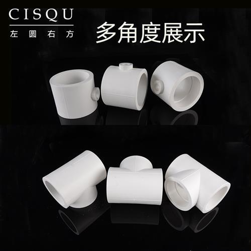 大口径75/90/110PPR三通变异径自来水管20/25/32/40/50/63ppr水管