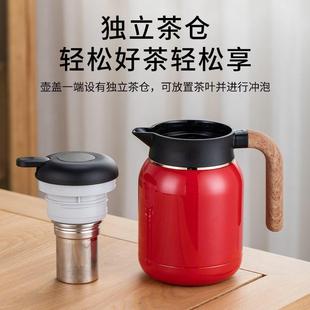 贤丰焖茶壶316不锈钢闷泡壶带茶仓家用闷茶壶保温办公茶水壶保冷