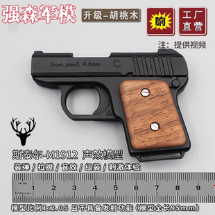 1:2.05勃朗宁掌心雷全金属拼拆装打响男孩玩具抢模型手枪不可发射