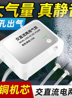 充电两用养鱼神器增氧泵山于海