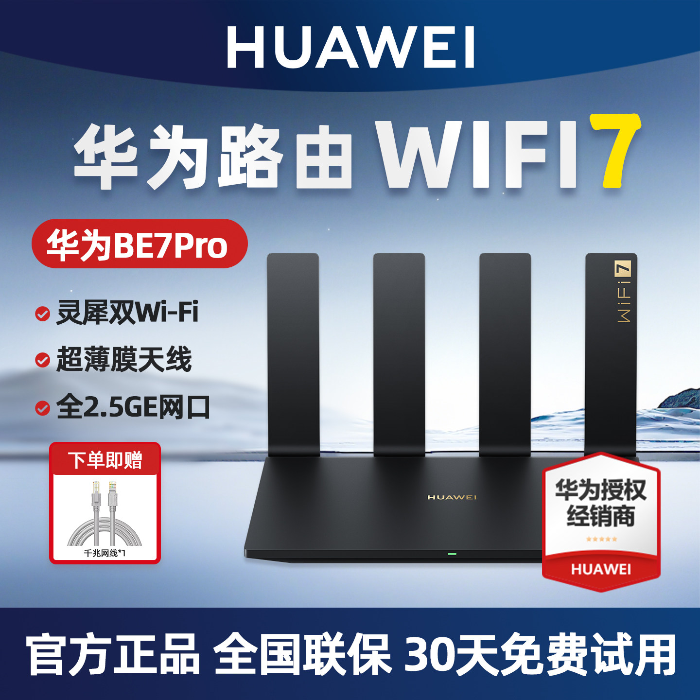wifi千兆路由器华为无线