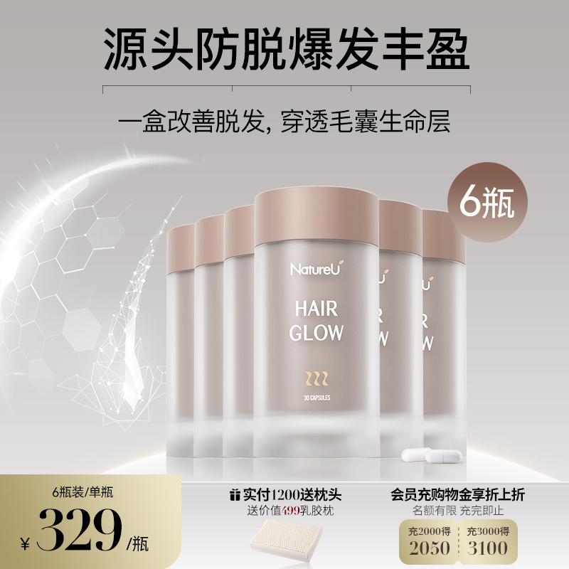 NatureU 固发生发发脂溢性脱发生发精华增发密发改善胶囊6盒套组