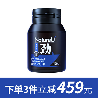 natureu提高精力抗氧化