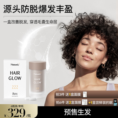 NatureU 固发生发脂溢性脱发生发增发改善胶囊