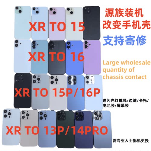 XR151613P14PRO15PRO16PRO