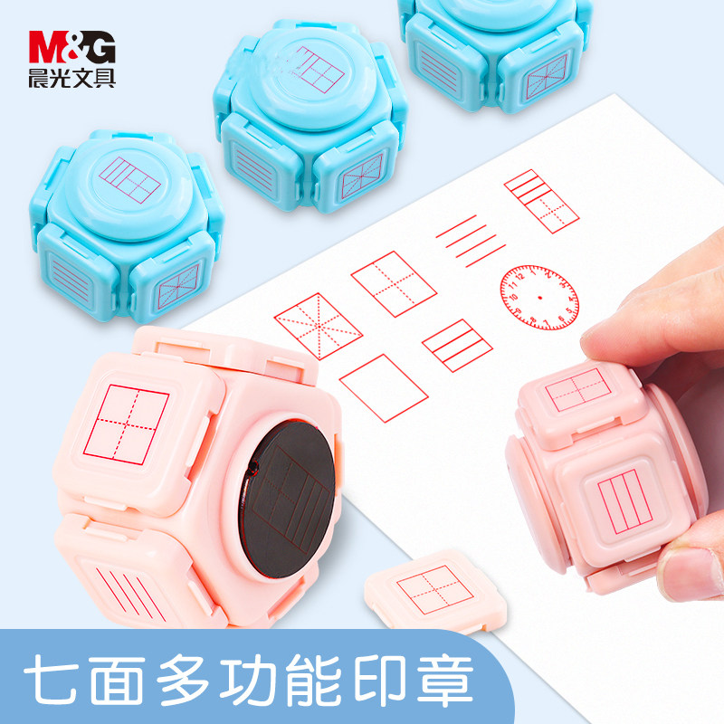 晨光教学印章奖励鼓励表扬