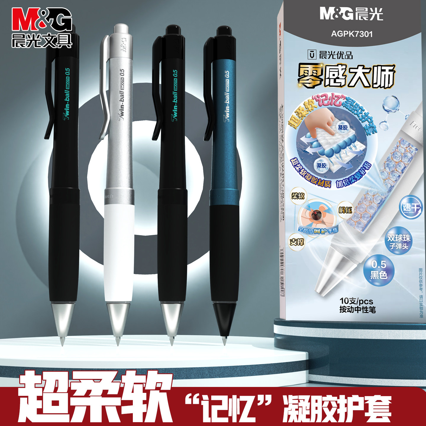 晨光灵感大师中性笔双球珠子弹头圆珠笔速干油墨学生专用0.5mm黑笔顺滑按动中性笔刷题笔黑色水笔办公签字笔图片