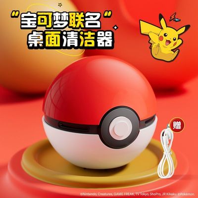 【宝可梦联名】晨光桌面吸尘器清理学生儿童橡皮擦铅笔清洁器键盘