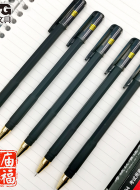 晨光孔庙系列中性笔全针管拔盖碳素签字笔黑笔学生用写字0.5mm考试适用黑色水性笔ins简约水笔笔芯文具用品