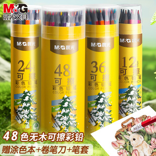 晨光可擦彩铅笔美术生学生用无木可擦绘画素描笔36色彩色铅笔幼儿园儿童美术素描24色画画笔初学者涂色彩笔