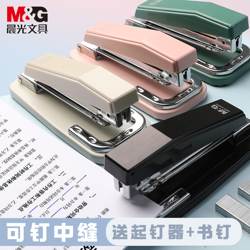 晨光学生办公用旋转订书机