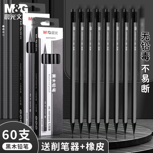 晨光高级黑木铅笔学生专用