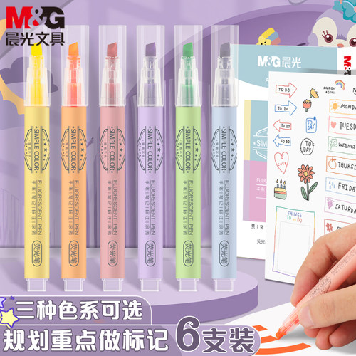 标记晨光荧光笔M＆G/晨光儿童