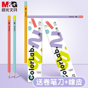 晨光彩色六角铅笔原木笔杆幼儿园初学者易削不易断矫正握姿铅笔字迹清晰HB高颜值一二年级学生专用书写顺畅2B