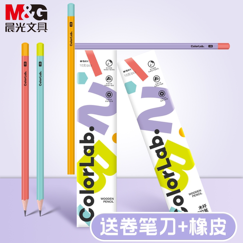 晨光彩色六角铅笔原木笔杆幼儿园初学者易削不易断矫正握姿铅笔字迹清晰HB高颜值一二年级学生专用书写顺畅2B