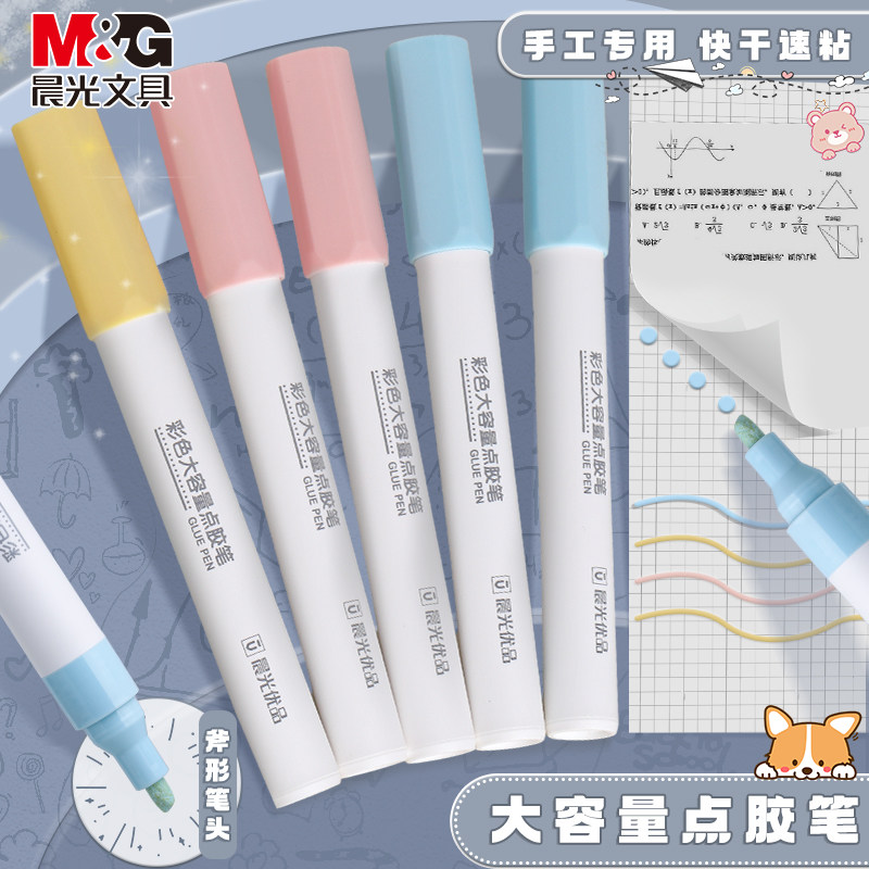 M＆G/晨光点点胶双面胶少女心图片