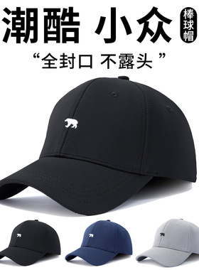后封口北极熊刺绣棒球帽