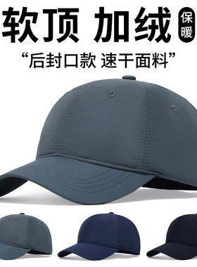 秋冬速干加绒棒球帽66